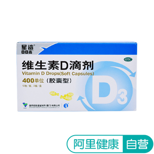 星鲨15ml*1瓶/盒 维生素ad滴剂 佝偻病 夜盲症 手足抽搐 药品