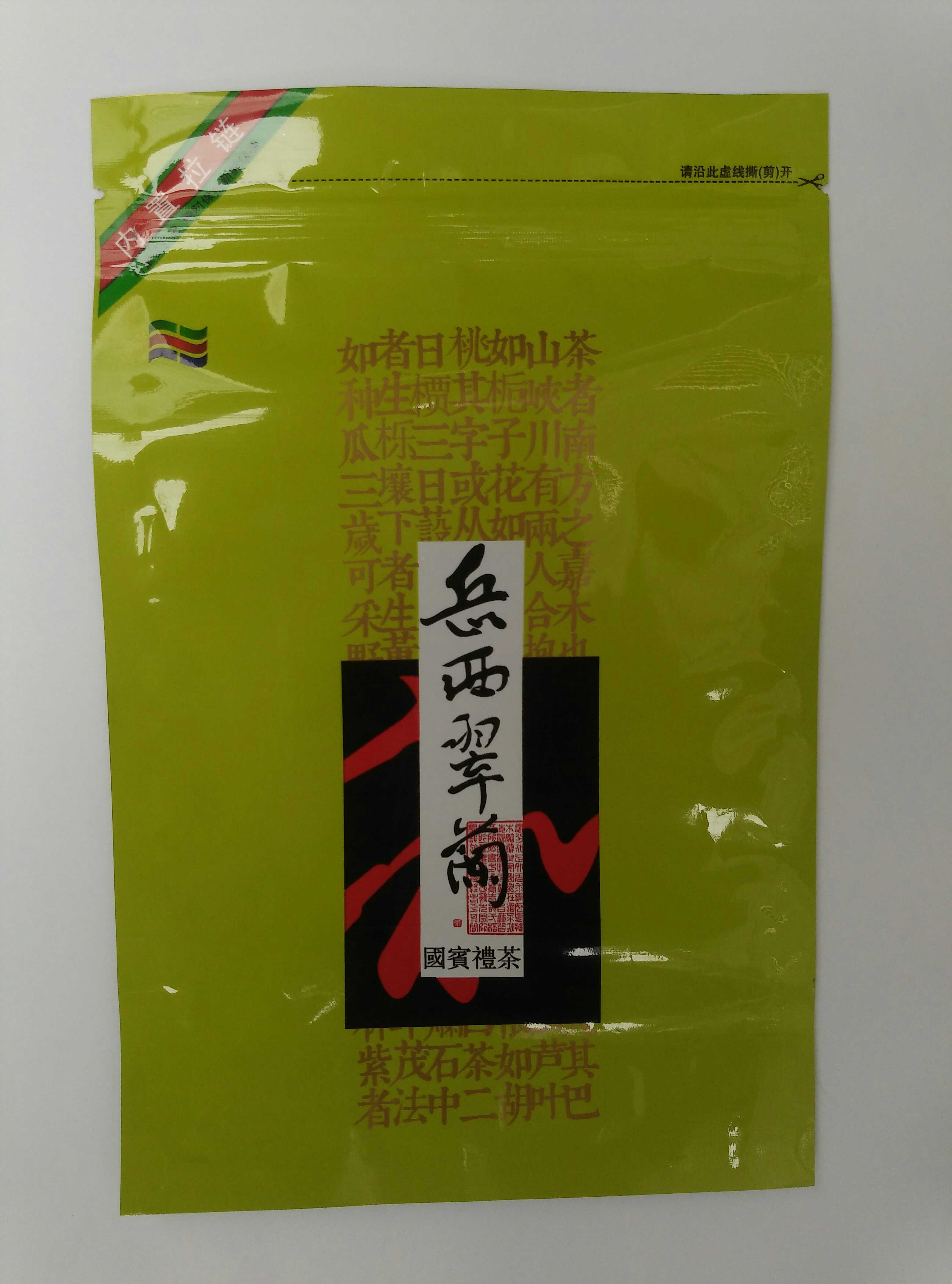 岳西翠兰茶叶125小包装袋现货可定制任意规格免费设计版面