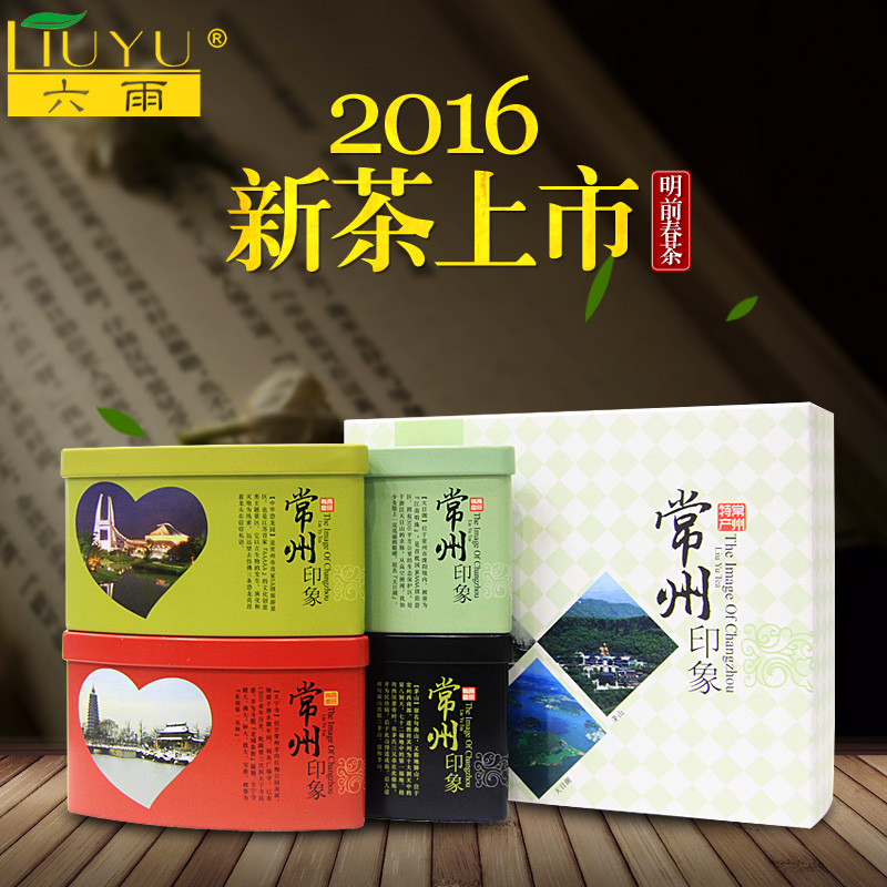 六雨 明前嫩芽雀舌茅山青峰溧阳白茶金坛红茶常州特产组合茶叶80g