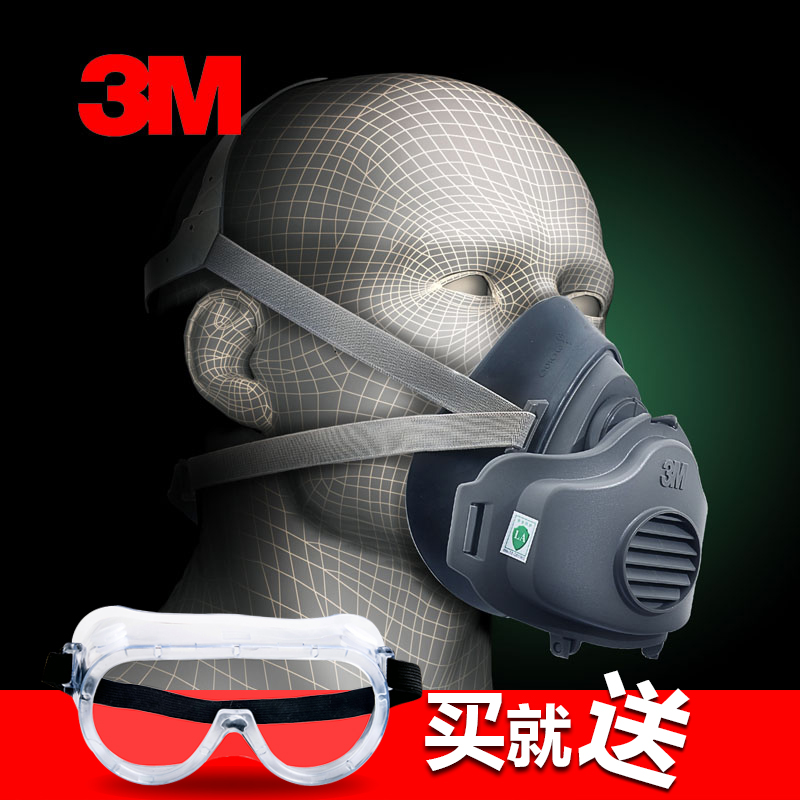 3m3200防尘口罩水泥煤矿山面具装修面罩工业n95级灰粉尘打磨防护