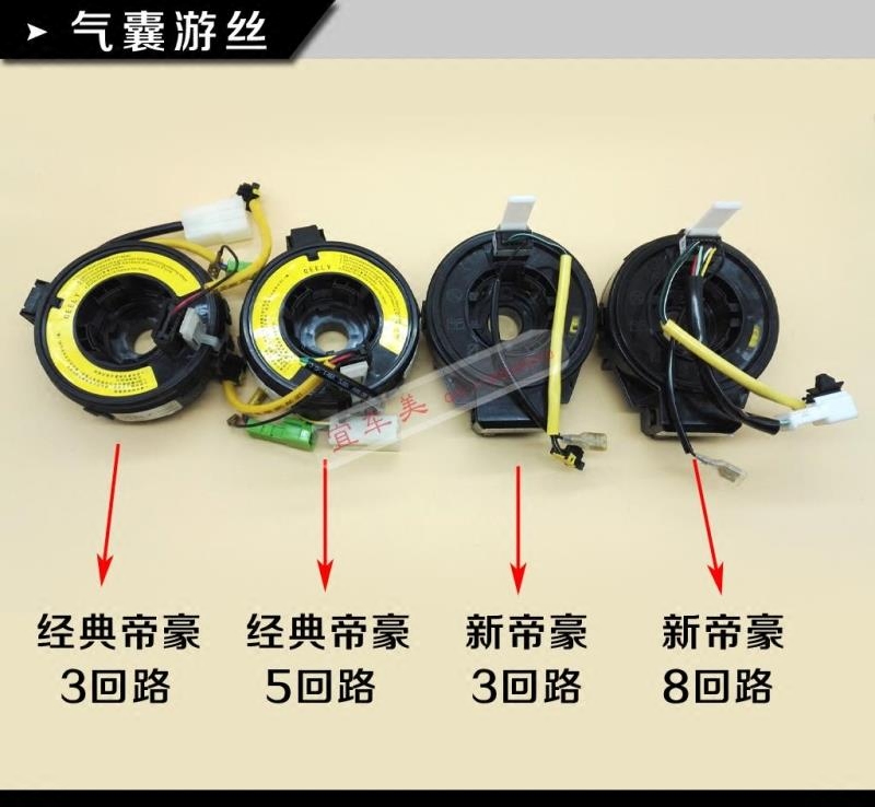 吉利帝豪ec7三厢两厢多功能方向盘按键气囊游丝时钟弹簧原厂正品