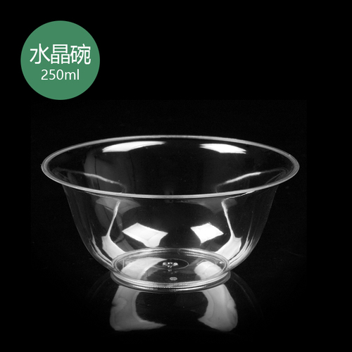 速递300/360ml一次性碗水晶碗硬塑料饭碗透明汤碗沙冰