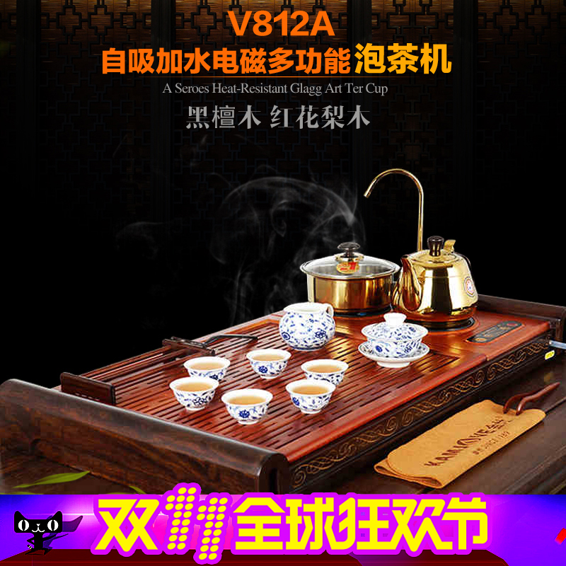 KAMJOVE金灶V-812A茶具套装四合一功夫茶盘黑檀木红花梨木正品