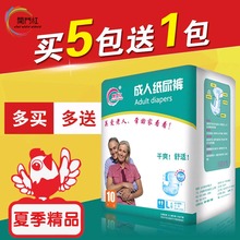 批发 男女老人成年人 L大码 特价 老年大人尿不湿 开门红成人纸尿裤