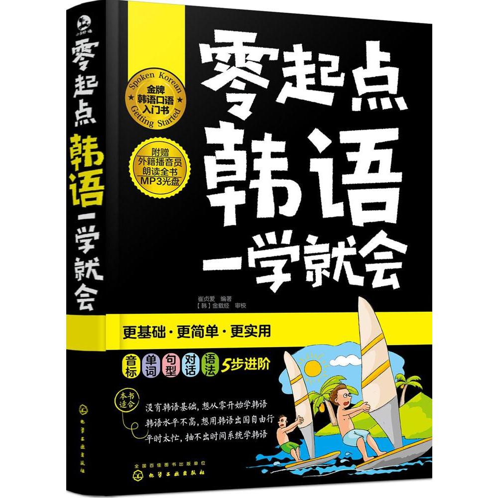 正品[韩语语音翻译软件]韩语语音翻译器评测 韩
