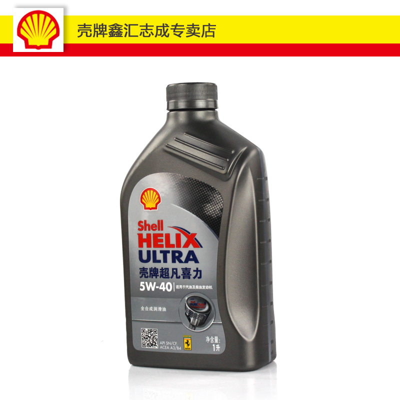 正品[壳牌机油真伪查询]壳牌机油真伪评测 壳牌