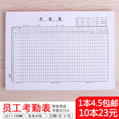 考勤表出勤表考勤本财务用品员工签到本记工考勤簿16K一本40张