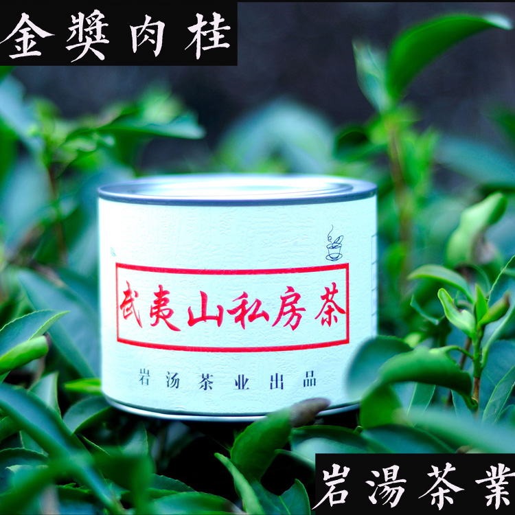 肉桂武夷岩茶金奖肉桂牛栏坑马头岩慧苑坑浓香型正岩大红袍岩汤