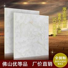 缅甸玉 佛山瓷砖全抛釉客厅地砖800x800卧室耐磨防滑地板砖抛光砖