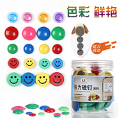 强磁扣磁钉 磁铁扣彩色笑脸吸铁石白柏灏旃配件磁力贴黑板教学用