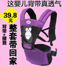 婴儿背带腰凳 四季多功能宝宝透气坐登双肩抱小孩凳 法禄达腰凳