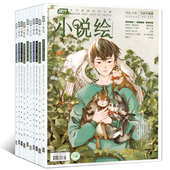 10月共5本打包 言情动漫类书籍过期刊 全新剪角青春校园励志漫画绘本 小说馆2016年3 漫客小说绘杂志