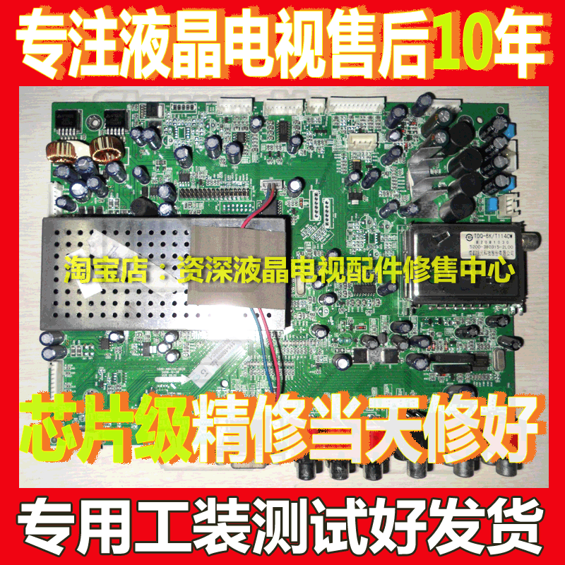 创维32 37l01hm 42 47l01hf液晶电视主板5800-a8m190