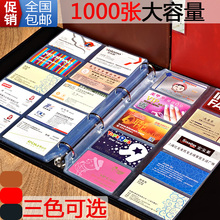 名片夹大容量商务1000张会员卡卡片本名片册薄男女式A4卡包收纳簿
