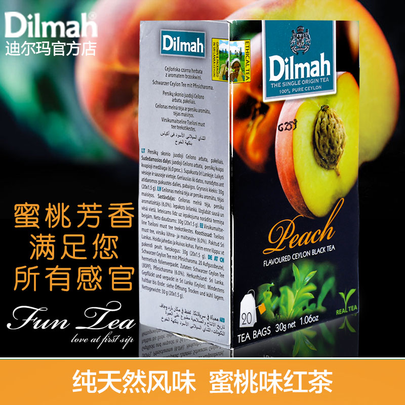 Dilmah迪尔玛F蜜桃味红茶20袋茶包锡兰红茶斯里兰卡进口茶水果茶