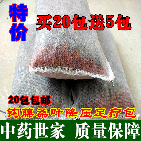 源益堂中草药 足浴包 泡脚足浴药中草药包 钩藤\夏枯草\桑叶\菊花