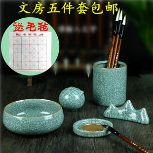 陶瓷文房四宝书法写字绘画精品套装用品用具笔筒笔洗笔架砚台包邮