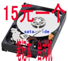台式机笔记本电脑500G1T2T报废闲置硬盘尸体充数 回收坏硬盘 15元