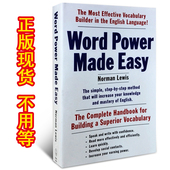 英文词根背单词 英语词汇学习书 工具书 现货单词 Easy Word Made Power 力量