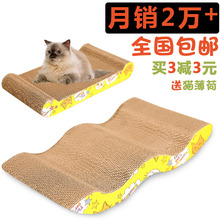 包邮 猫抓板磨爪器猫爪板瓦楞纸猫抓垫猫猫玩具磨抓板猫窝猫咪用品