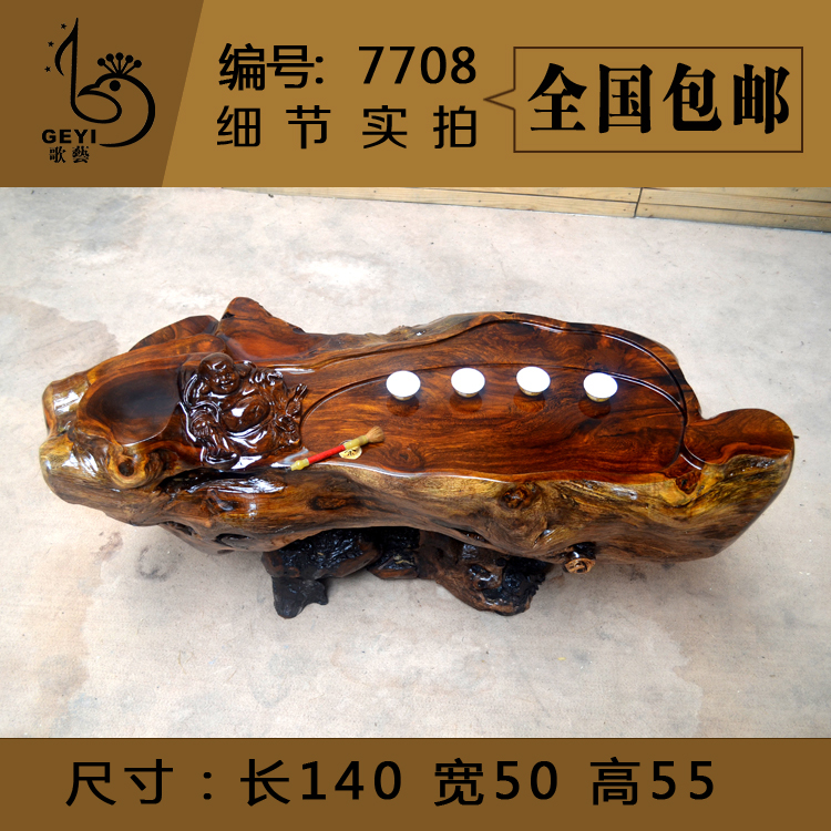 歌艺 鸡翅木天然根雕茶几实木树根茶海根雕笑佛茶台功夫茶桌礼品