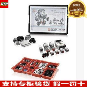 LEGO 31313、45544+45560 乐高 EV3机器人