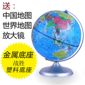 学生用教学儿童书房摆件礼物 20CM世界地球仪高清2017小号中号25
