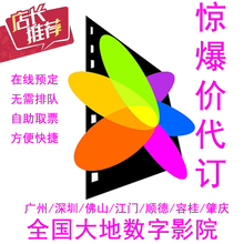 广州万达飞扬UA金逸UME天娱橙天星汇大地横店电影票在线选座团购