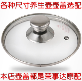 关于电水壶盖子怎么安装优惠信息 电水壶盖子