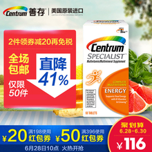 Centrum成人能量专家60粒B族维生素复合维生素片 惠氏善存美国原装