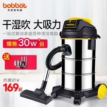 308 宝家丽吸尘器家用强力大功率小型手持式工业超静音地毯洗车GY