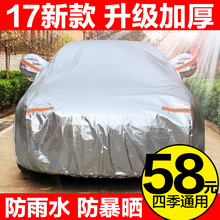 汽车车衣车罩防晒防雨遮阳隔热非全自动专用外套外罩套子车套 新款