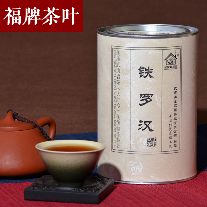 福牌 四大名枞铁罗汉 大红袍茶叶散装武夷岩茶乌龙茶浓香