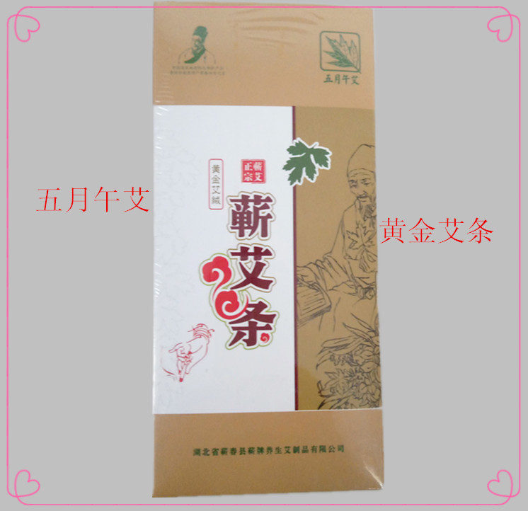 五月午艾五年陈黄金绒蕲艾条蕲春手工纯艾灸条艾柱艾草条艾绒艾条