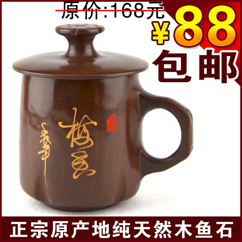 【木石源】木鱼石水杯子正品包邮茶杯送人礼品保健养生杯非紫砂陶