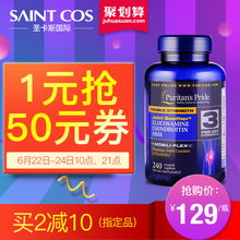 美国原装 硫酸氨基葡萄糖维骨力 普丽普莱氨糖软骨素1200mg