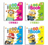 侏罗纪世界益智拼图 恐龙王国 小书童 神奇三角