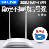 LINK无线路由器WIFI穿墙王家用TPLINK高速穿墙智能光纤漏油器