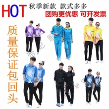 男女春秋青年乒乓球运动服长袖 棉卫衣羽毛球训练 休闲跑步健身套装