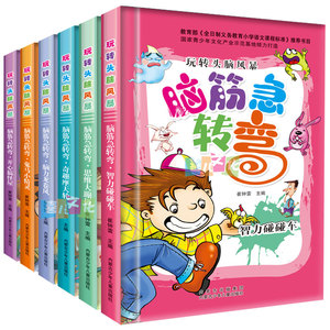 【儿童逻辑思维图片】儿童逻辑思维图片大全