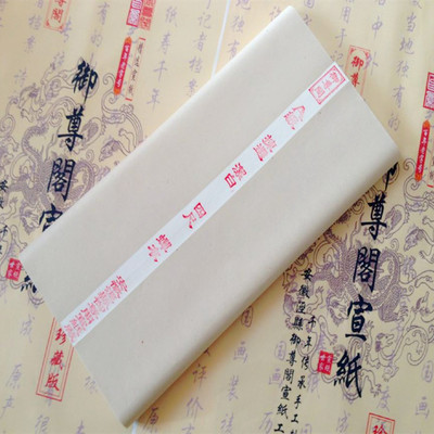 宣纸四六尺扎花云母蝉衣蝉翼宣纸极薄熟宣包邮工笔书法临摹拓印