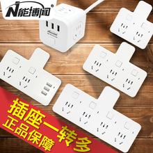 无线扩展插座转换器多用带电源一转二三多功能家用插头分USB插排