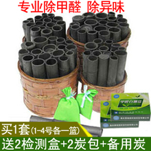 新房除甲醛竹炭包原始生态竹炭筒碳家用吸附甲醛汽车用除味活性炭