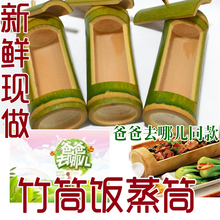 新鲜定制竹筒 带盖蒸饭竹筒 卧式有盖竹蒸筒 天然竹筒饭蒸筒