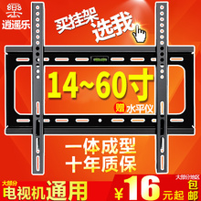 逍遥乐液晶电视机壁挂架显示器支架子挂墙上通用海信tcl长虹小米