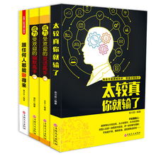跟任何人都能聊训练人际交往沟通成功励志情商心理学心灵鸡汤图口才学畅销书 幽默高手说话高手 教你成为受欢迎 太较真你就输了