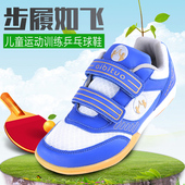 包邮 儿童运动鞋 TNS泰诺斯 乒乓球训练鞋 儿童乒乓球鞋 正品