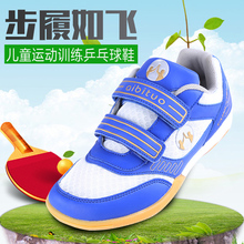 包邮 儿童运动鞋 TNS泰诺斯 乒乓球训练鞋 儿童乒乓球鞋 正品