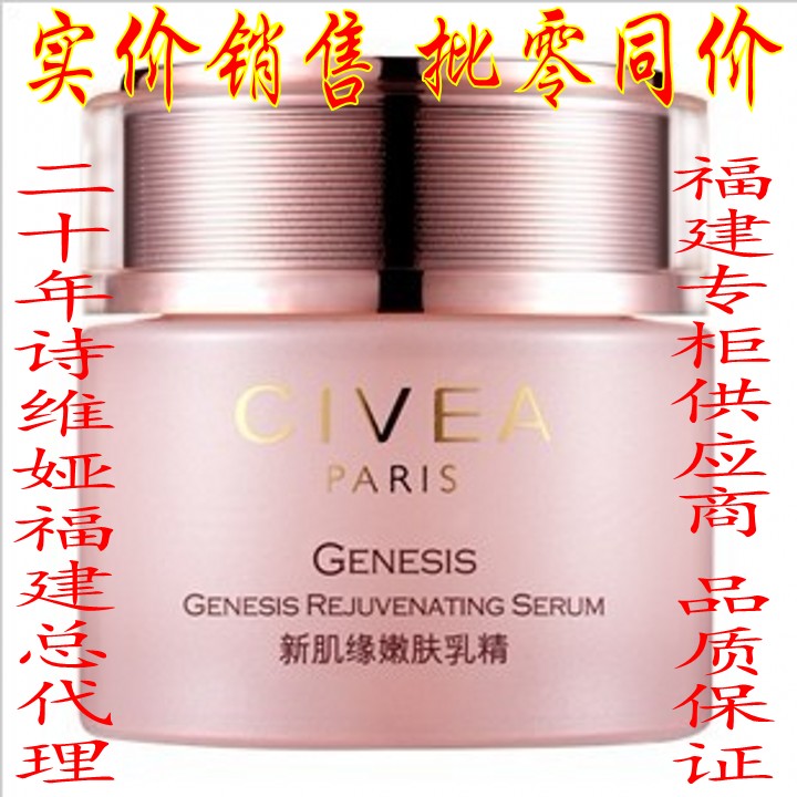 诗维娅新肌缘_特价|包邮_诗维娅极致玫瑰,诗维