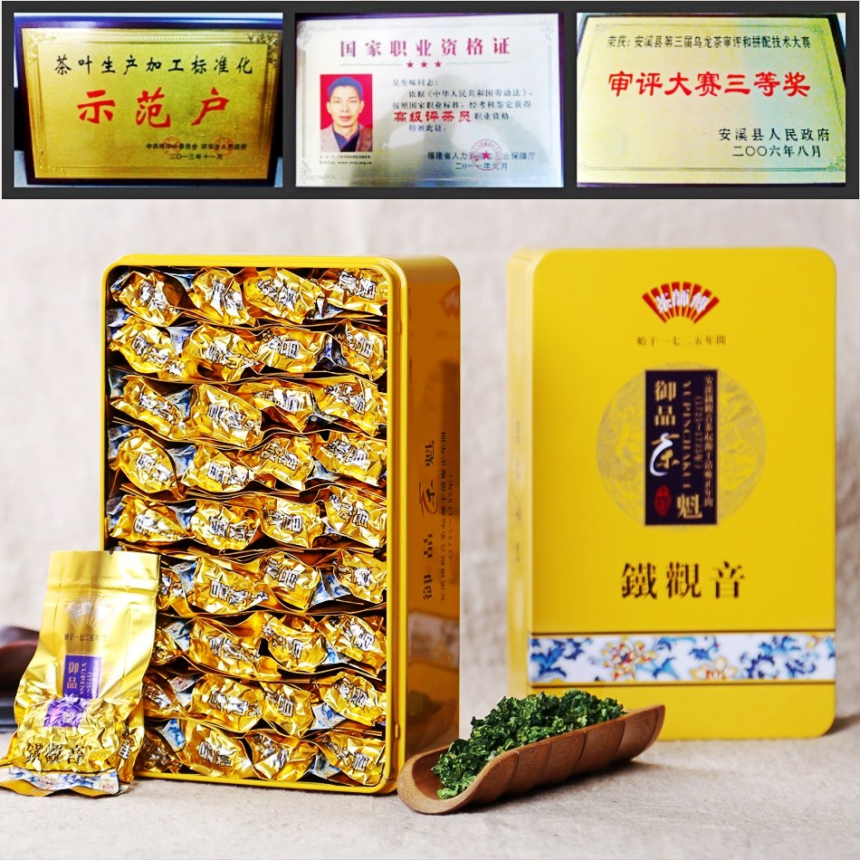 铁观音王浓香型特级秋茶 兰花清香味礼盒装 安溪乌龙茶叶1725正品